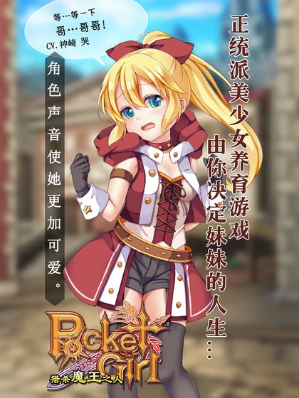 口袋少女手机版 v1.0.1 安卓最新版 1