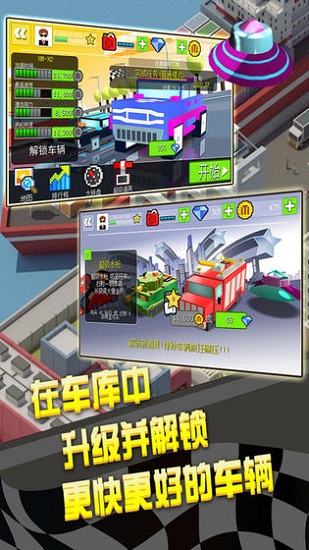 幻速赛车 v1.0.5 安卓版 3