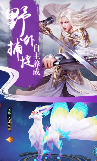 剑神传说应用宝版 v14.5 安卓最新版 4