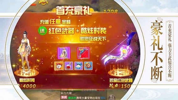 一剑永恒满v版 v2.9.5 安卓版 2