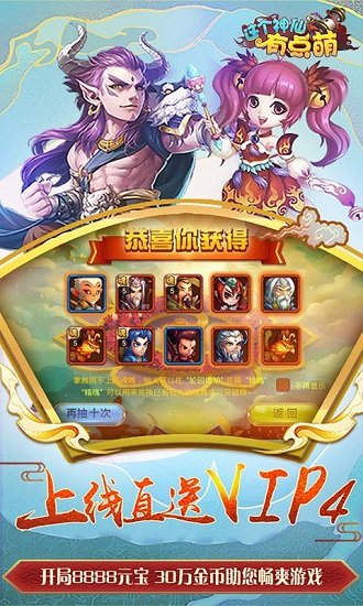 这个神仙有点萌 v1.0.1 安卓版 4