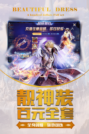 龙之战歌官方版 v1.0.0 安卓版 4