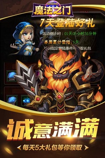 魔法之门 v1.0.1 安卓版 2