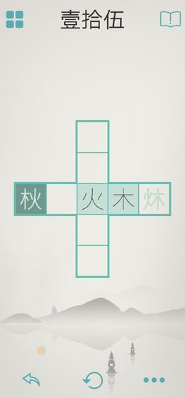 木水火土最新版下载 v1.4.2  安卓版 3