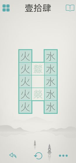 木水火土最新版下载 v1.4.2  安卓版 4