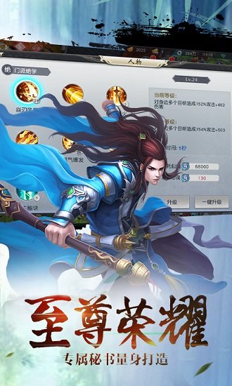 侠剑奇缘官方版 v6.71.43 安卓版 2