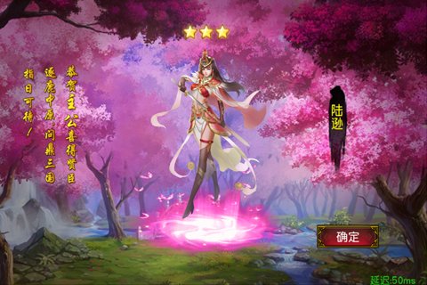 女神三国传最新版 v1.0.0 安卓版 3