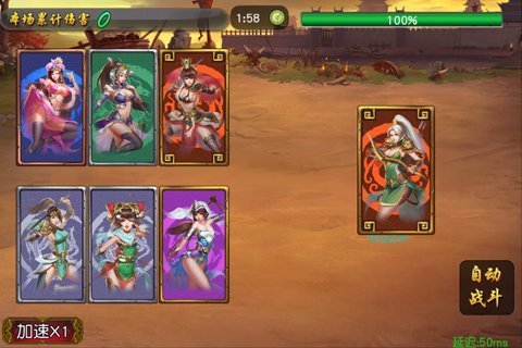 女神三国传最新版 v1.0.0 安卓版 4