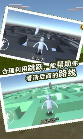 人类迷宫一败涂地手游最新版 v0.1 安卓版 4