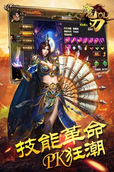 魔刃OL九游版 v1.0.0 安卓版 1