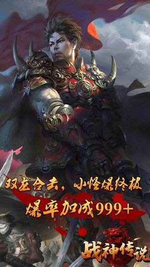 战神传说小米版手游 v1.0 安卓版 1