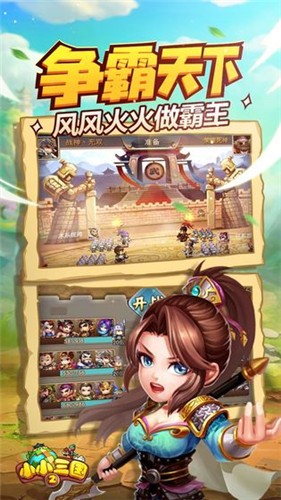 小小军团2最新版 v1.0 安卓版 2