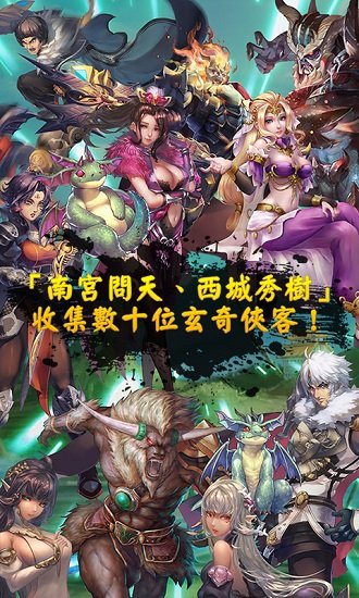 热血神兵 v1.0.0 安卓版 1