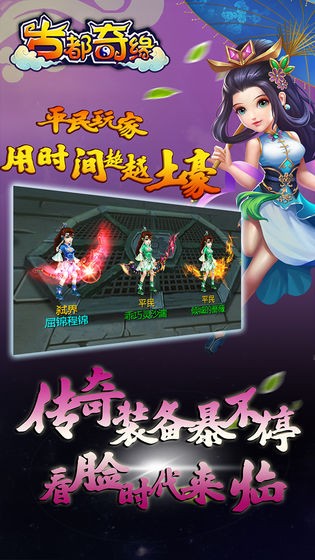 古都奇缘官方版 v1.0.0 安卓版 1