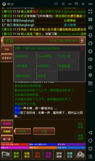 泥潭江湖无限潜能版下载 v1.0 安卓版 4