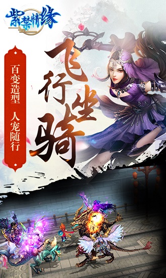 紫禁情缘游戏 v1.0 安卓版 3