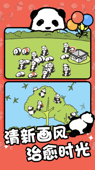 熊猫森林游戏破解版 v1.0  安卓版 3