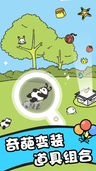 熊猫森林游戏破解版 v1.0  安卓版 1
