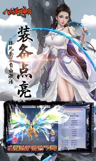 八仙封神传九游渠道 v1.0.1198 安卓版 1