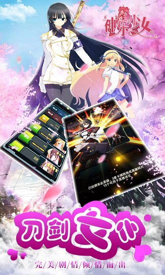 神乐少女最新版 v1.9 安卓版 3