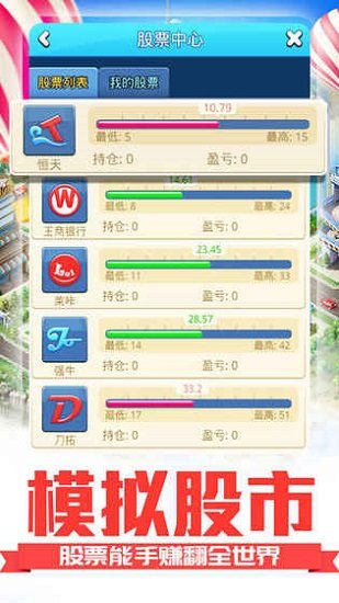 叫我有钱人官方版 v2.137 安卓版 1