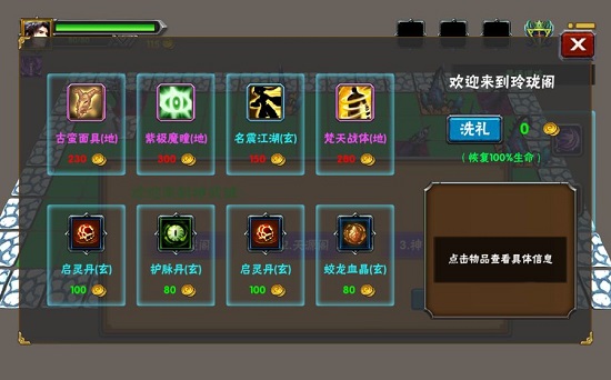 求仙之路手游 v1.0.1 安卓版 1