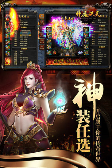 神魔诛天小米渠道 v1.1.5 安卓版 2