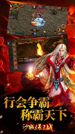 沙城保卫战正版 v2.0.0 安卓版 4