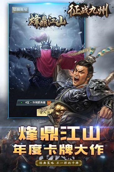 征战九州官方版 v1.1.1.0 安卓版 1