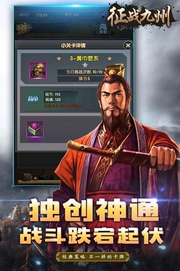 征战九州官方版 v1.1.1.0 安卓版 2