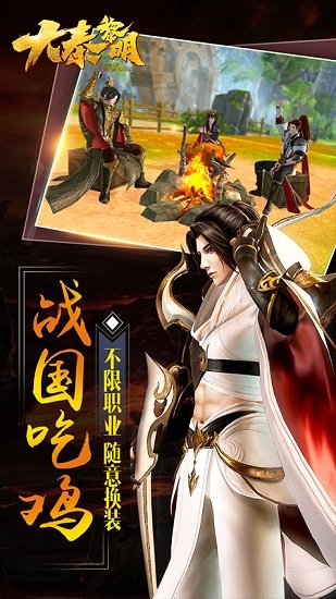 大秦黎明最新版 v2.0.0 安卓版 3