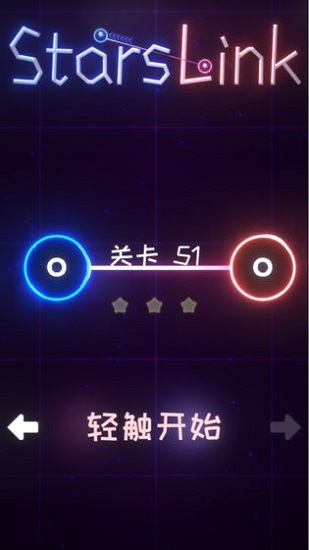 星链官方下载 v2.1.1a 安卓版 4