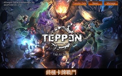 TEPPEN中文版 v1.0.1  安卓版 4