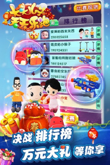 大头儿子天天乐跑官方版 v1.8 安卓版 2