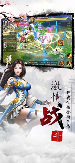 天剑神魔录官方版 v1.38.5 安卓版 1