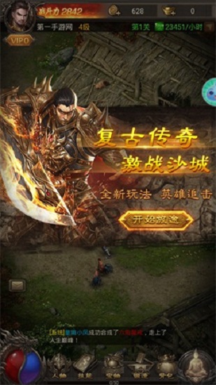 武道乾坤 v1.11.1 安卓版 5