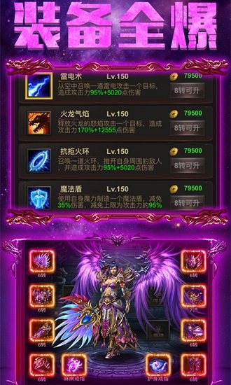 战神破晓官方版 v5.0 安卓版 2