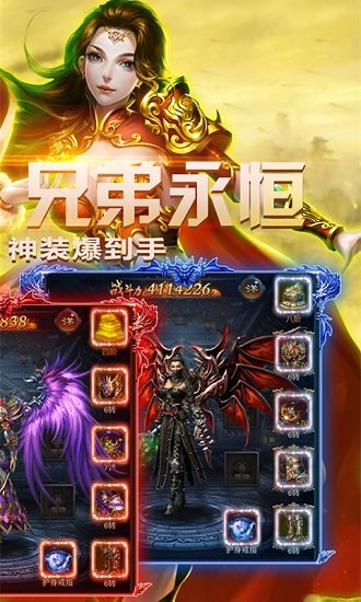 战神破晓官方版 v5.0 安卓版 3