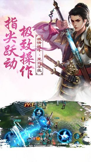 九州封神录变态版 v1.0.0 安卓版 3