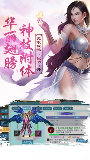 九州封神录变态版 v1.0.0 安卓版 4