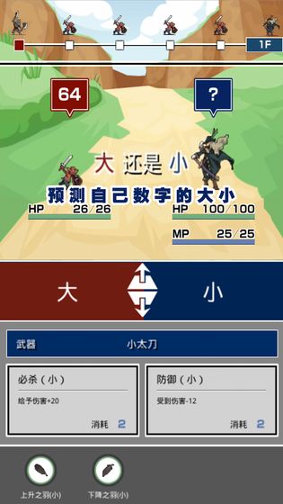 大小战争手机版下载 v1.2  安卓版 4