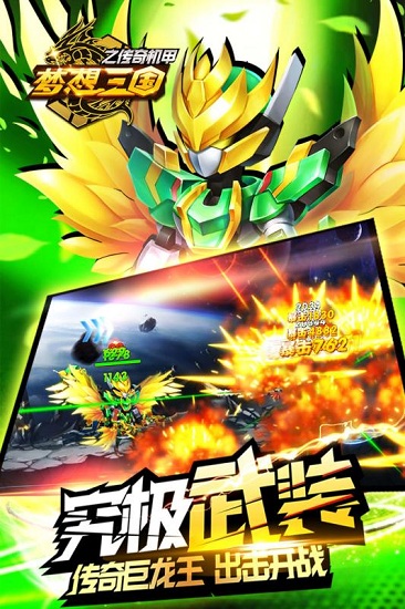 梦想三国之永恒之神官方版 v3.1 安卓版 4