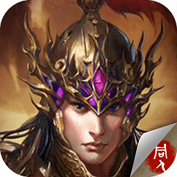 江东英豪传游戏 v1.4.0 安卓版