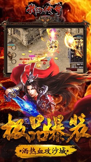 我的传奇 v1.0.6 安卓版 1