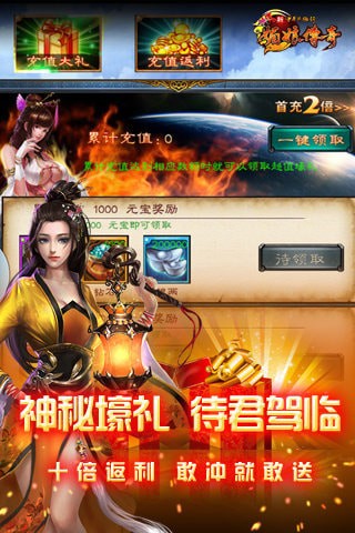 中华英雄传之媚娘传奇九游客户端 v2.2.1 安卓版 3
