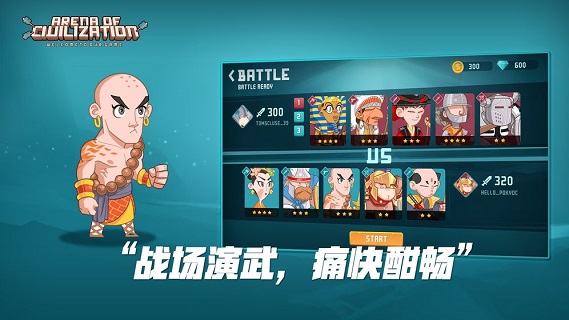 文明大乱斗 v1.0 安卓版 3