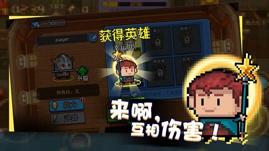 扎心英雄免广告版下载 v1.0.1 安卓版 1