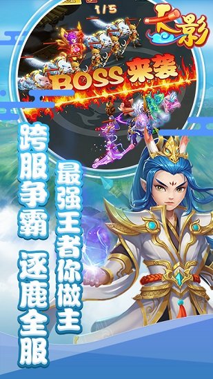 天影手游最新版 v2.0 安卓版 1