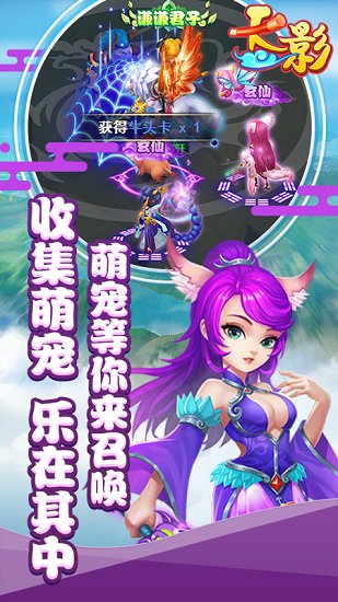 天影手游最新版 v2.0 安卓版 2