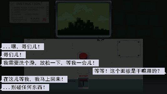 请勿乱动中文版 v1.1.0  安卓版 2